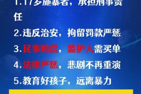 易因暴力招惹祸端的八字特征 易惹暴力祸端的八字特征是什么