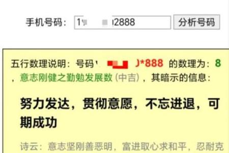 车牌号码免费吉凶测试