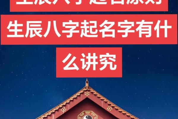 算名字生辰八字免费