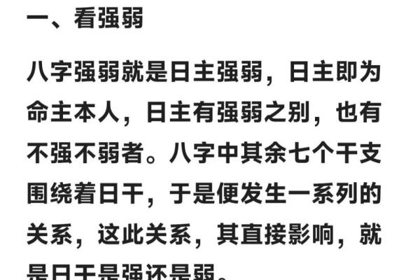 八字用神喜忌歌诀四季详论
