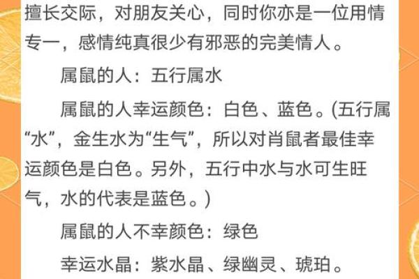 属猪和属鼠的八字合吗