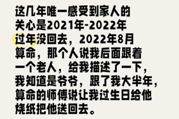 算命送送