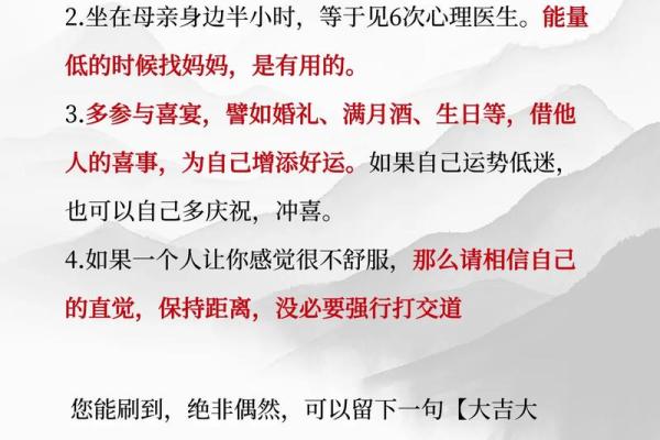 每年算命说有一天不能见人