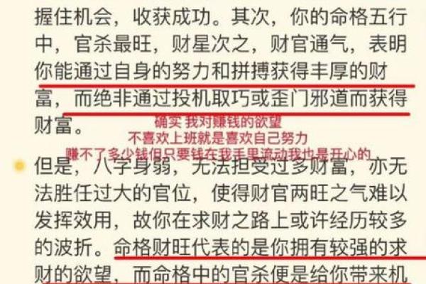 八字财神如何寻找？8个方法带你轻松财富自由！
