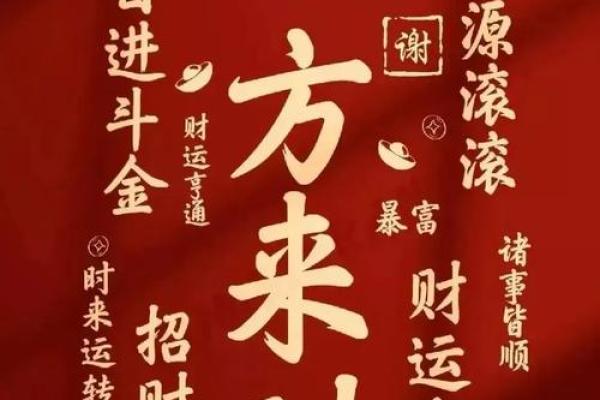 八字财神如何寻找？8个方法带你轻松财富自由！
