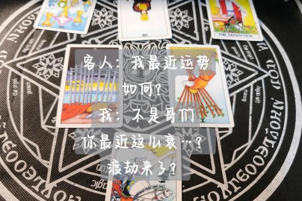 塔罗测试近7天感情运势