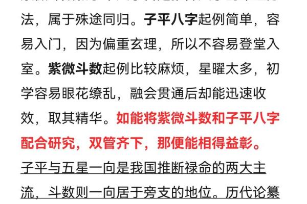 紫薇斗数癌症