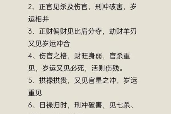 八字差怎么办
