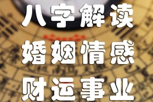 八字合婚运势查询今日