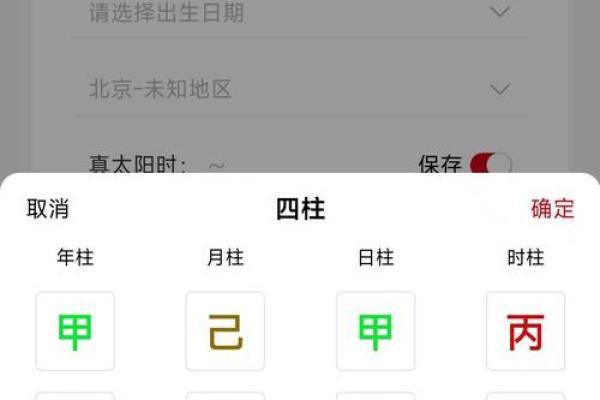 生辰八字免费查询网