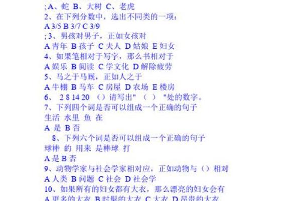 最准的智商测试题,最准的智商测试题