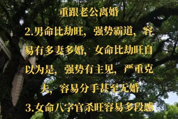 什么样的八字犯桃花 官杀多又旺感情生活混乱