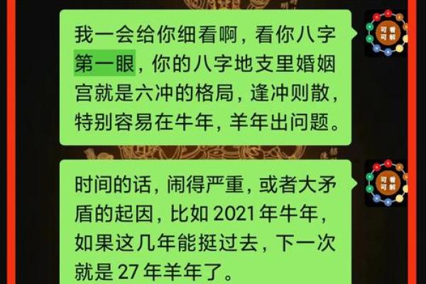 为什么算命之后运气变很差？是真的吗？