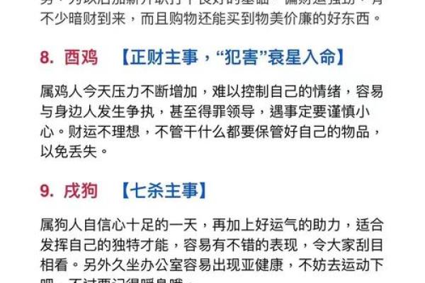 【天干双甲八字】性格分析、流年运势、桃花指南-知识库