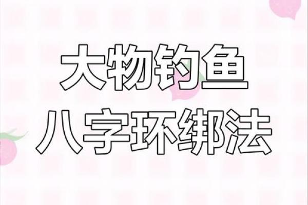 野钓，不调漂，就能让八字环刚触底，这是最适合野钓的状态