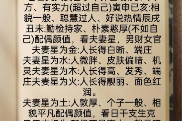 生辰八字算姻缘超准 生辰八字算命姻缘书？