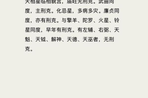 紫微斗数之父母宫与诸星，廉贞星在父母宫是什么意思？
