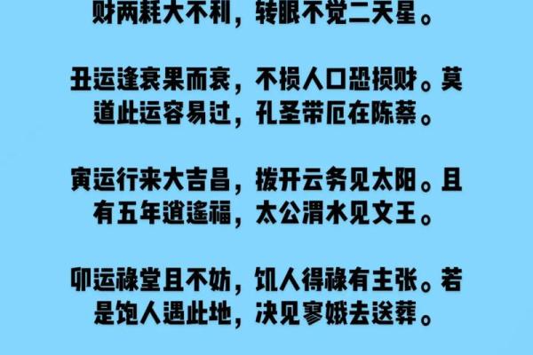 大运换格局 变来变去的原局#八字#传统文化#国学文化#易学智慧