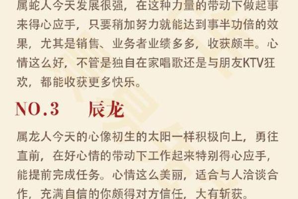 盘点十二生肖中天生爱犯贱的生肖排行