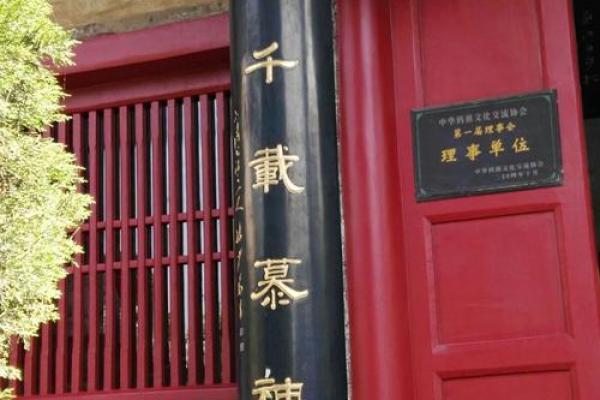 牟氏宗祠对联和字辈排行-姓名学-华易网姓名