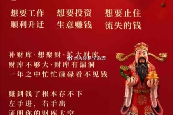 算命偏财是什么意思