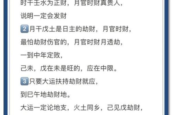 八字命官什么意思 八字命官是什么