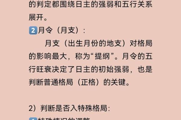 一个八字有两种格局