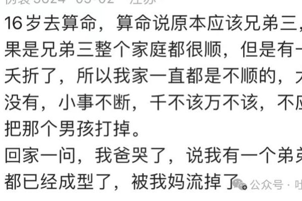 姻缘算命怎么说才好