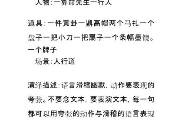 免费算命子平