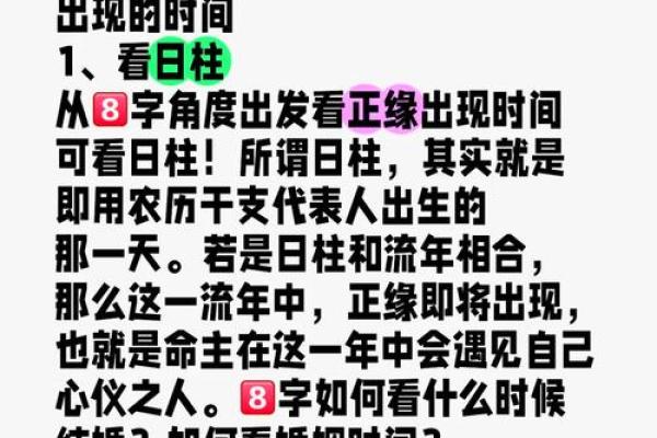 怎么用八字