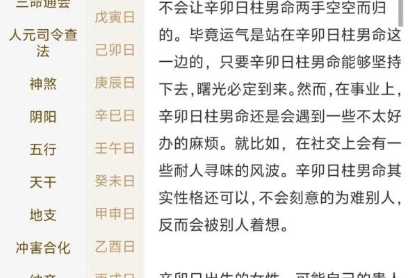 八字算命婚姻好不好