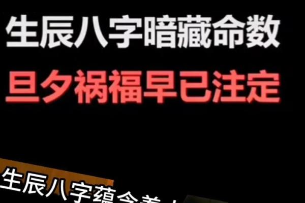 八字如何看贫富