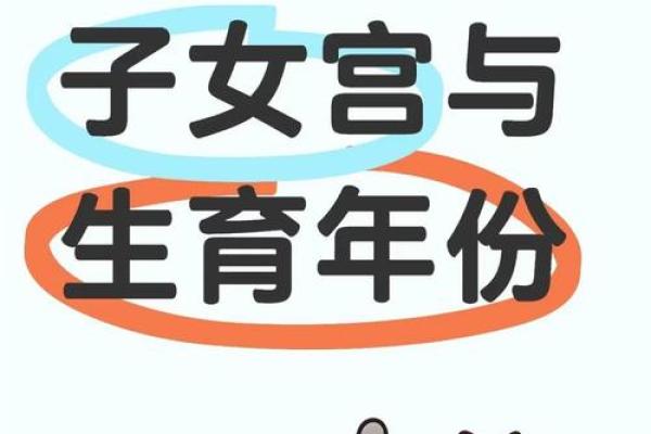 紫微斗数女追男 紫薇斗数女人缘？