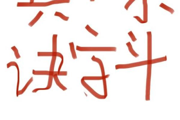 紫薇斗数全书架构