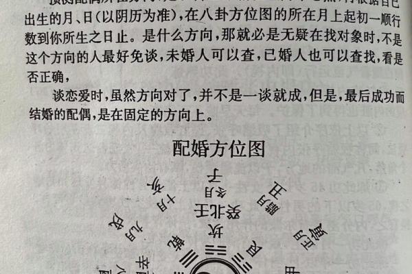 八字配对算命