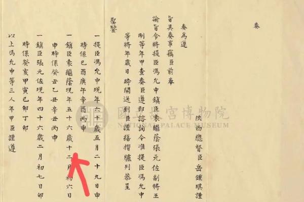 皇帝的八字