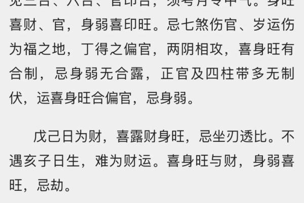 八字命理著作解说：三命通会论女命