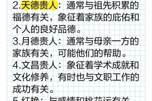 什么八字会有异性贵人 八字有异性贵人