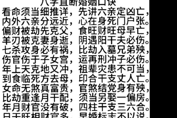八字看你命如何