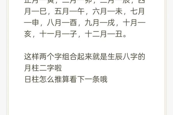 怎么知道八字