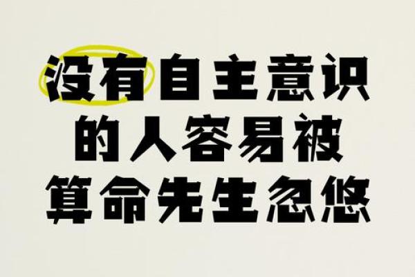 算命的说有人会害我