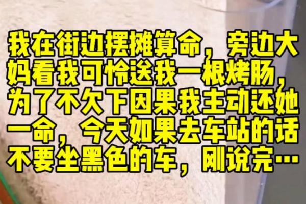 算命的说有人会害我
