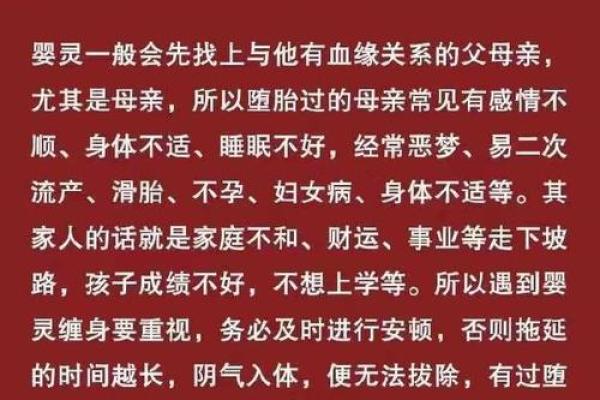 超度婴灵表文写母亲的生辰八字吗 ， 如何自行有效超度堕胎婴灵