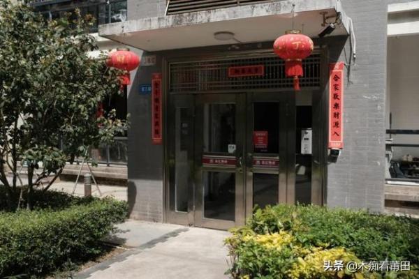 买房子算命