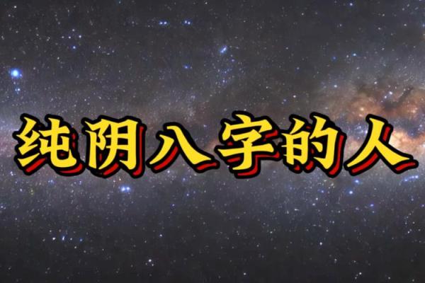 八字大的女性命怎么样 啥意思 有哪些特性