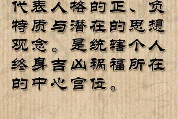 奏书紫微斗数,奏书在命宫的解释