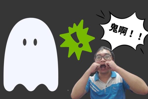 【惊！原来真的有能见鬼的人？探寻“能见鬼”的八字奥秘】