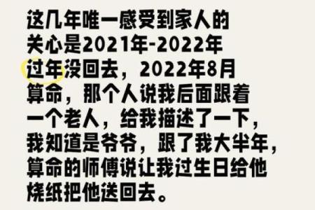 算命送送