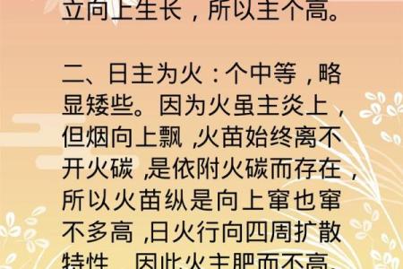 从八字看身高