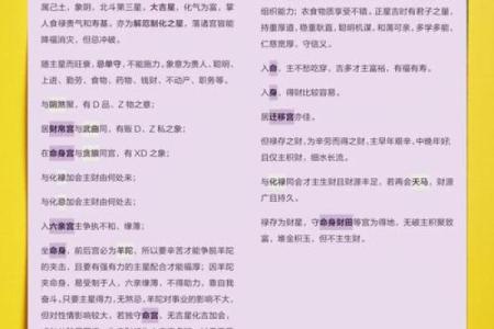 紫薇斗数怎么安天魁